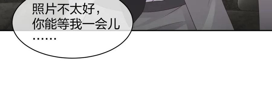 《整形科》42 一起凶杀案 第96页