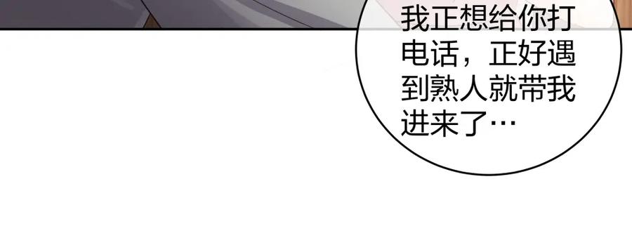 《整形科》42 一起凶杀案 第44页