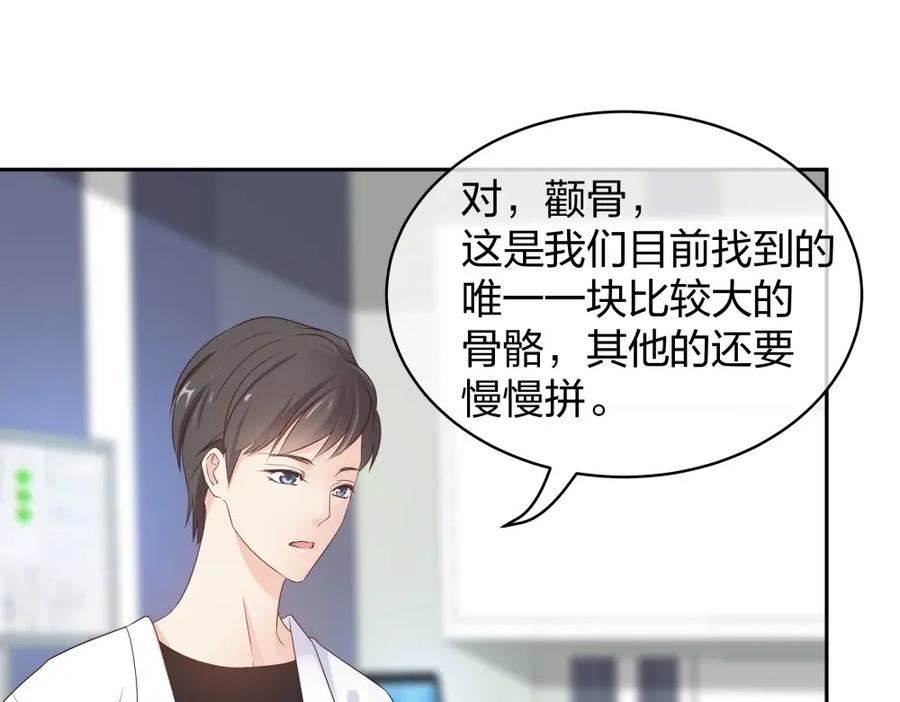 《整形科》42 一起凶杀案 第79页