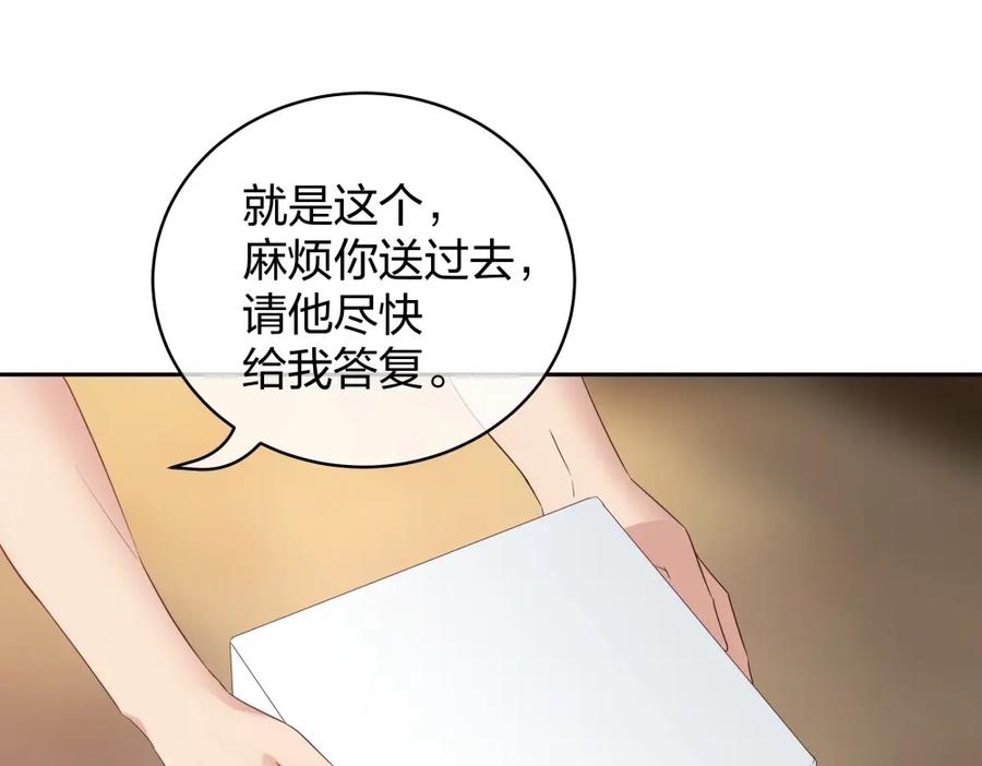 《整形科》42 一起凶杀案 第111页