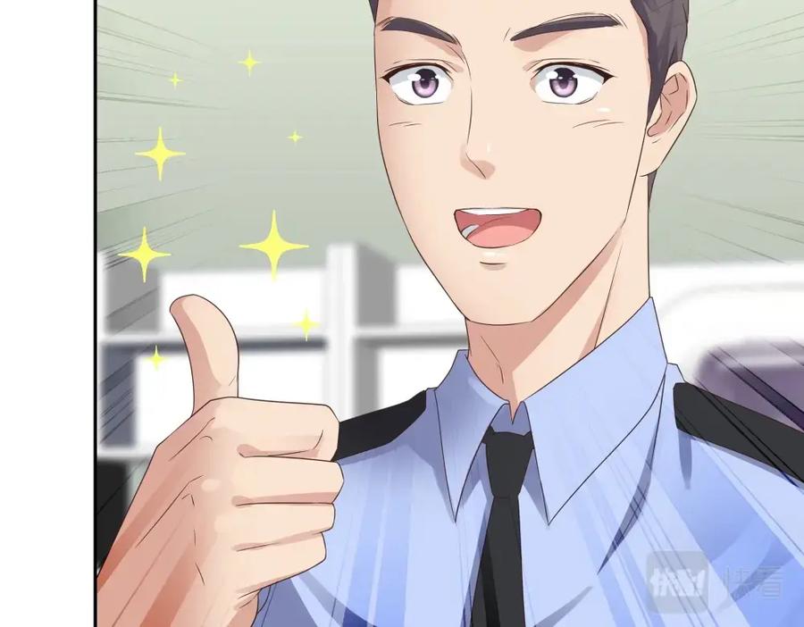 《整形科》42 一起凶杀案 第87页