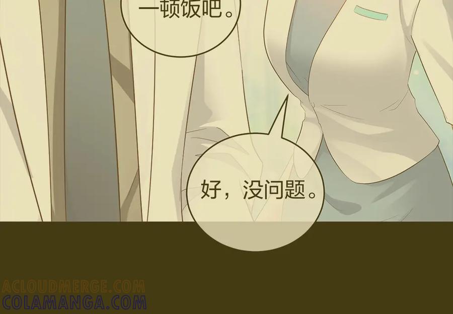 《整形科》42 一起凶杀案 第9页