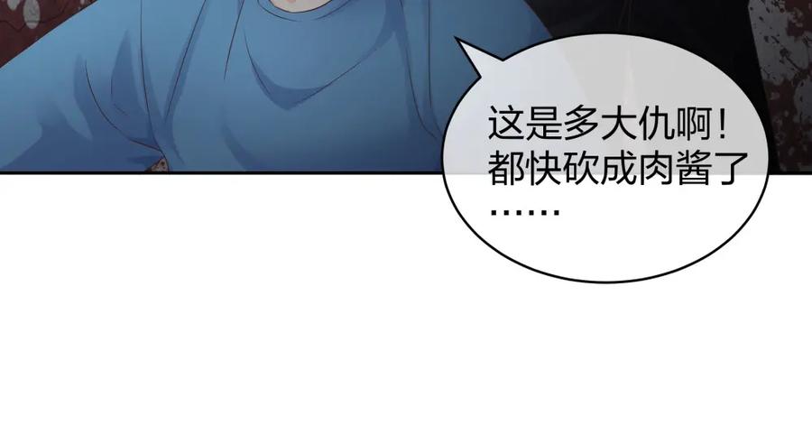 《整形科》42 一起凶杀案 第70页