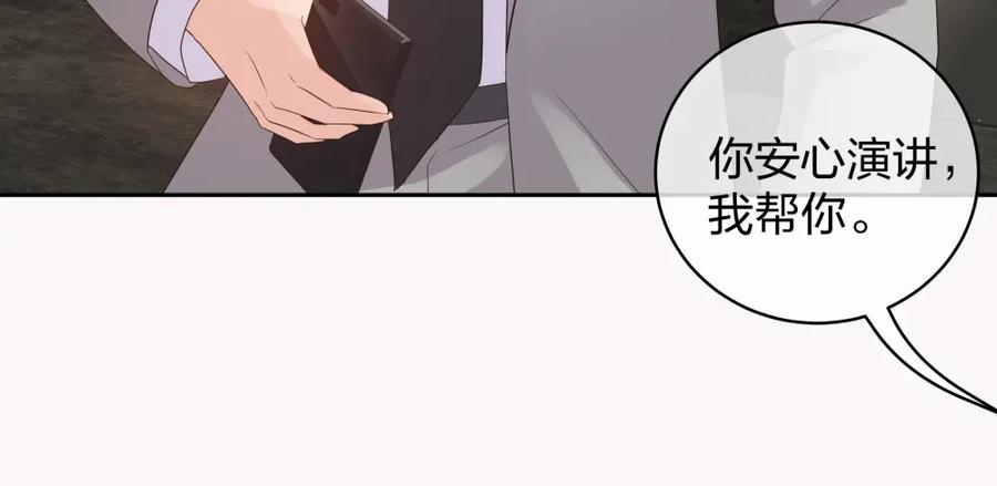《整形科》42 一起凶杀案 第104页