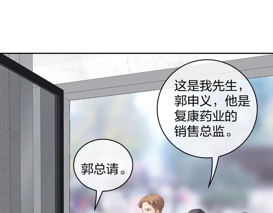 《整形科》42 一起凶杀案 第28页