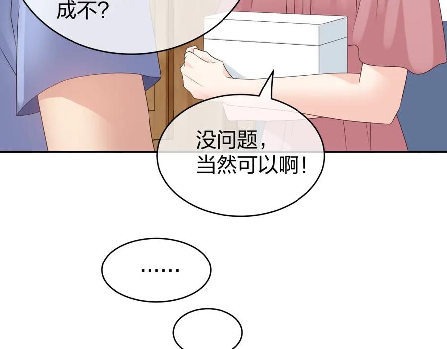 《整形科》42 一起凶杀案 第124页