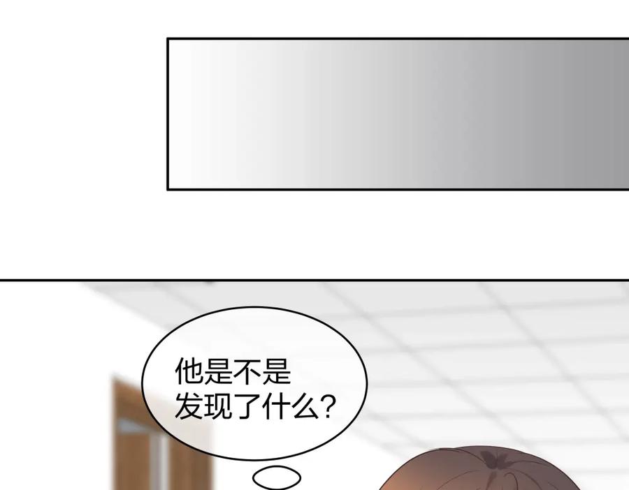 《整形科》42 一起凶杀案 第126页