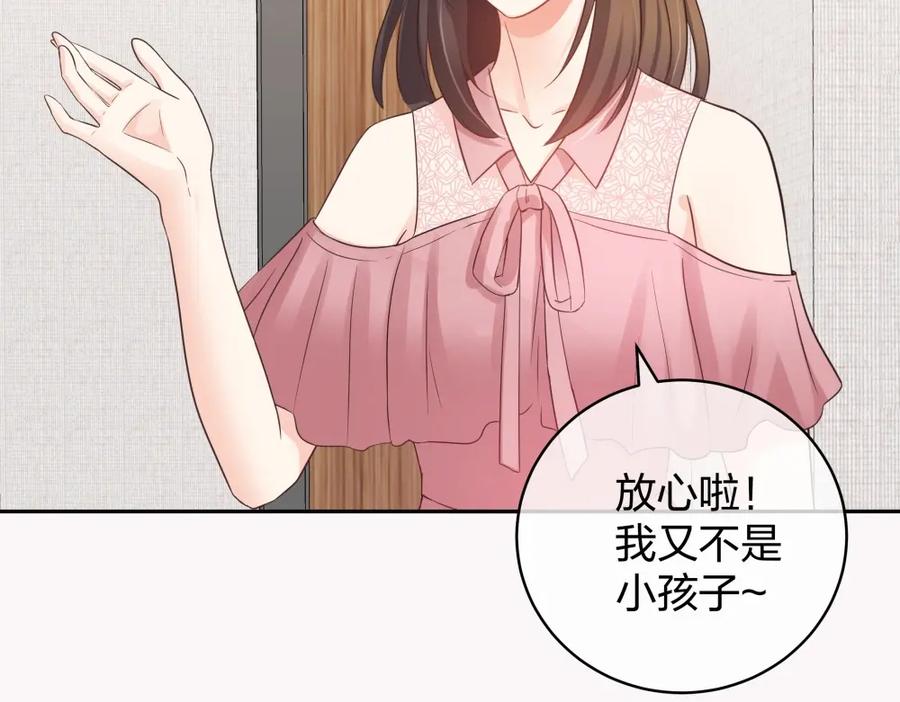 《整形科》42 一起凶杀案 第106页