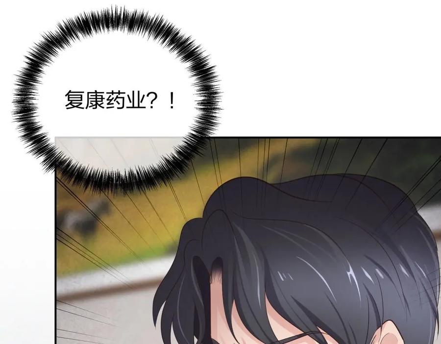 《整形科》42 一起凶杀案 第48页