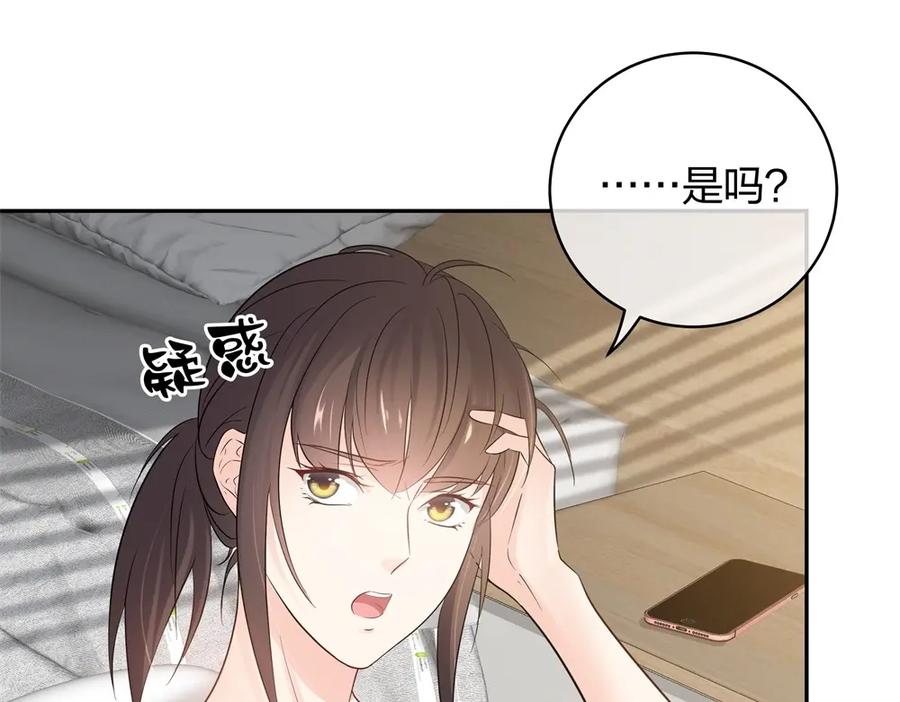 《整形科》43 偶遇熟人？！ 第59页