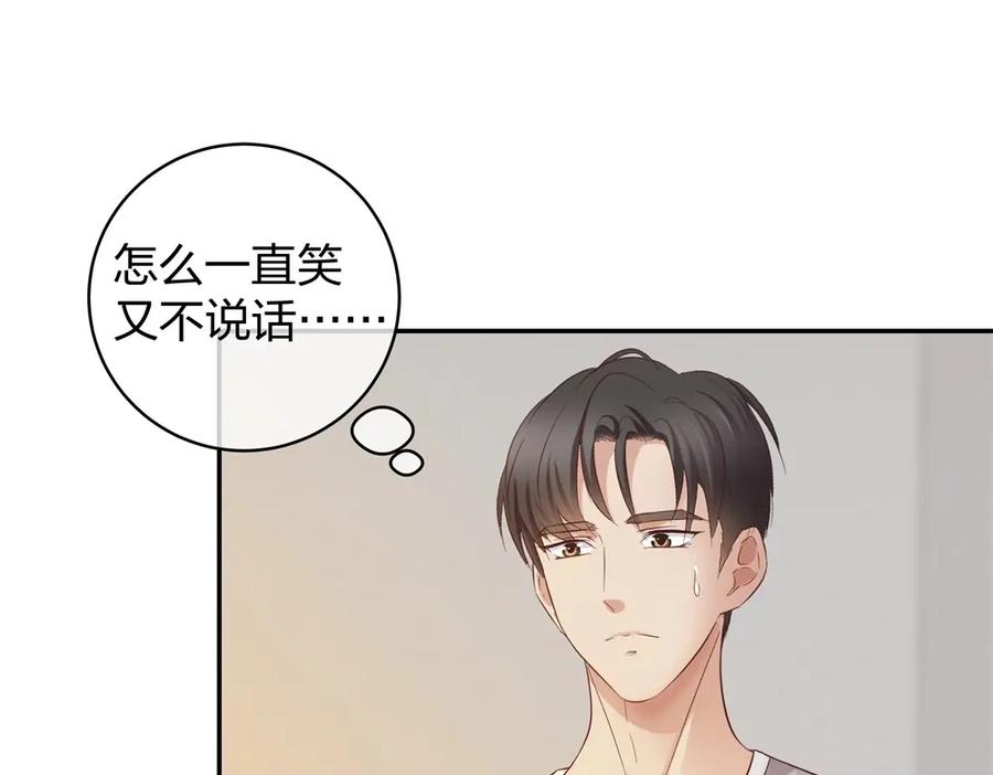 《整形科》43 偶遇熟人？！ 第74页