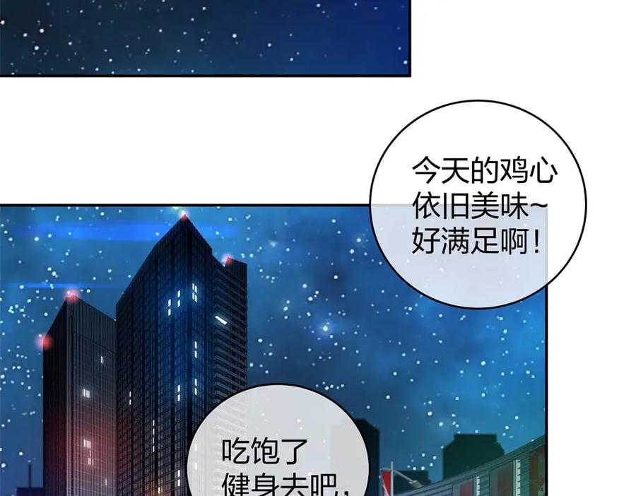 《整形科》43 偶遇熟人？！ 第81页