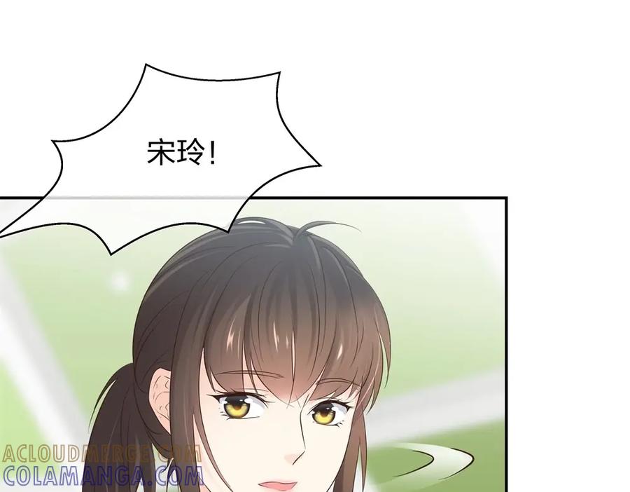 《整形科》43 偶遇熟人？！ 第85页