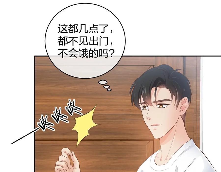 《整形科》43 偶遇熟人？！ 第39页