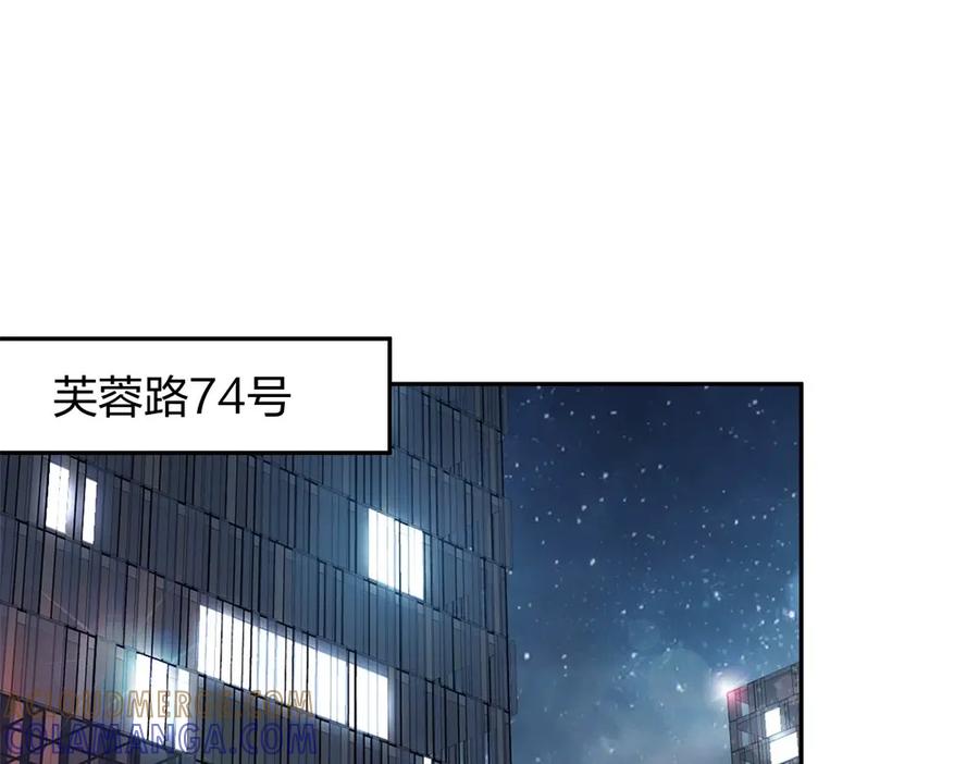 《整形科》43 偶遇熟人？！ 第4页