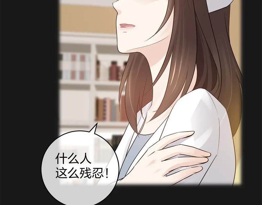 《整形科》43 偶遇熟人？！ 第18页