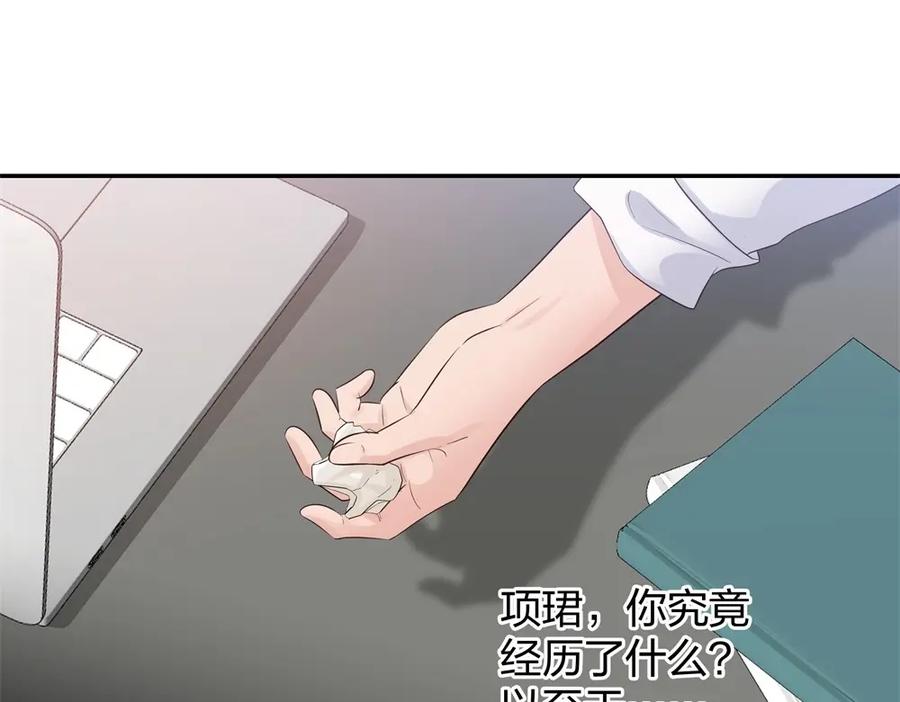 《整形科》43 偶遇熟人？！ 第8页