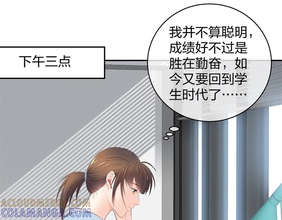 《整形科》43 偶遇熟人？！ 第37页