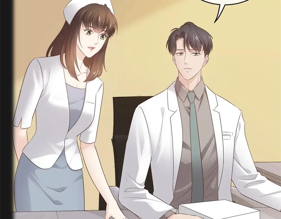 《整形科》43 偶遇熟人？！ 第11页