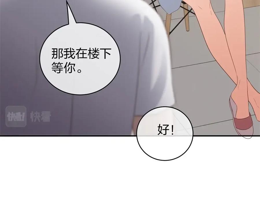 《整形科》43 偶遇熟人？！ 第78页