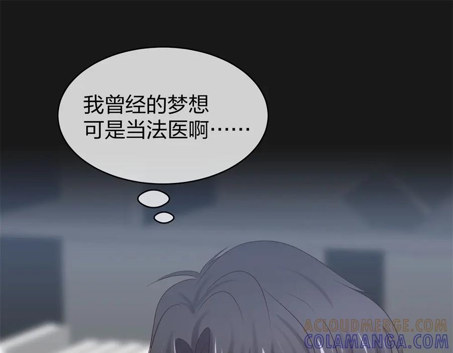 《整形科》43 偶遇熟人？！ 第25页