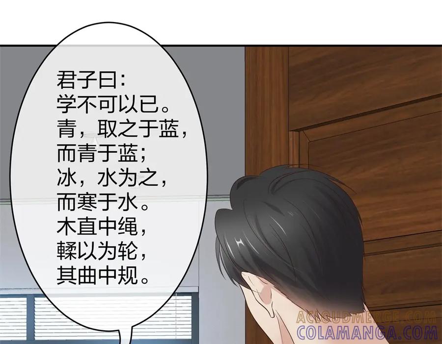《整形科》43 偶遇熟人？！ 第49页