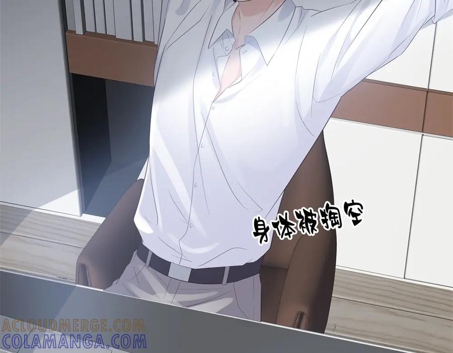 《整形科》43 偶遇熟人？！ 第31页