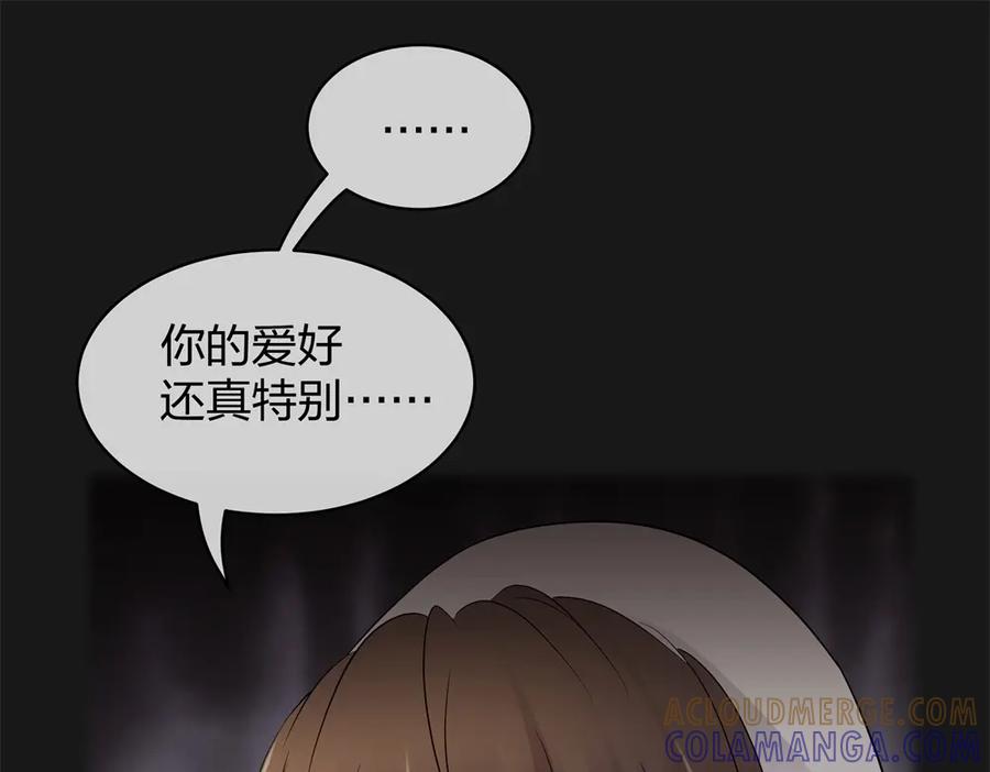 《整形科》43 偶遇熟人？！ 第22页