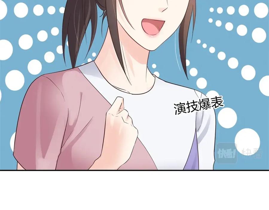 《整形科》43 偶遇熟人？！ 第96页