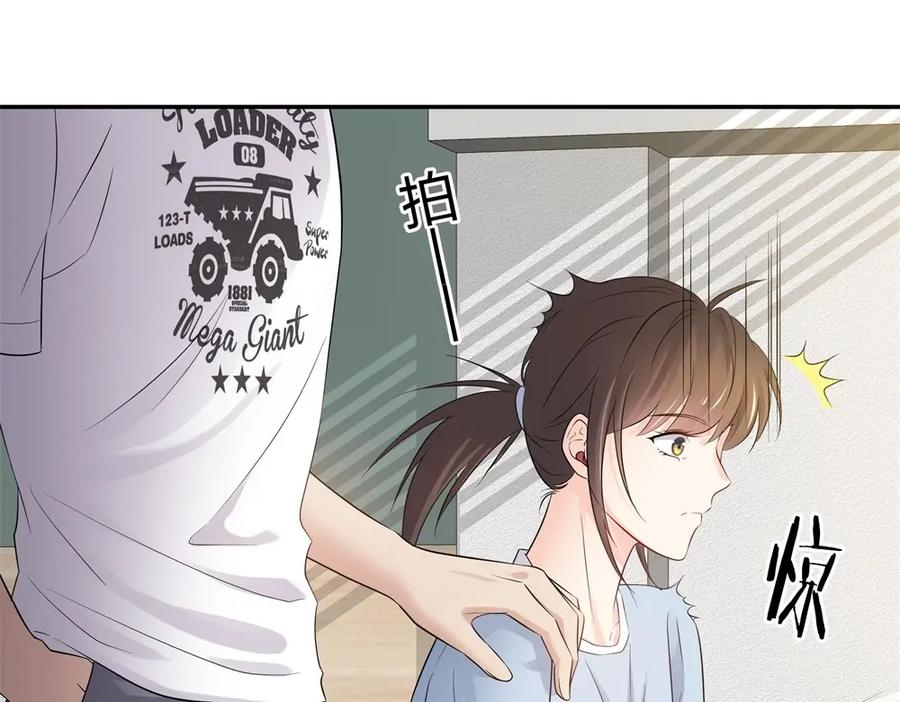 《整形科》43 偶遇熟人？！ 第54页
