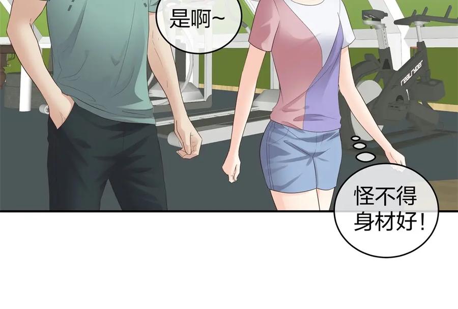 《整形科》43 偶遇熟人？！ 第84页