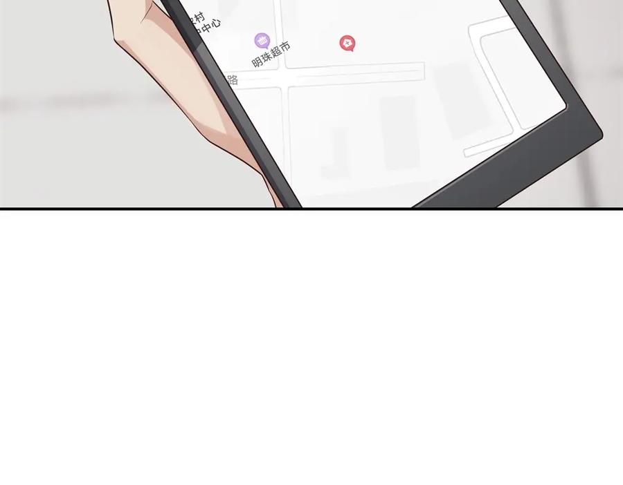 《整形科》43 偶遇熟人？！ 第42页