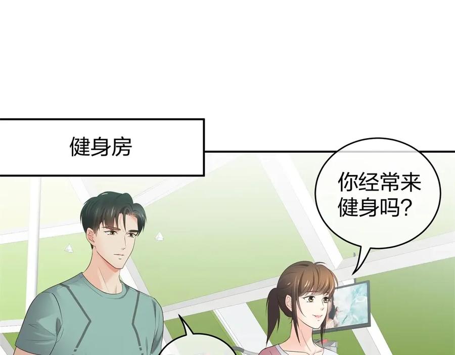 《整形科》43 偶遇熟人？！ 第83页