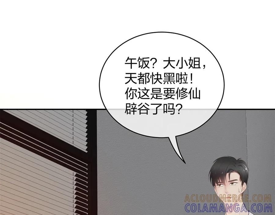 《整形科》43 偶遇熟人？！ 第61页