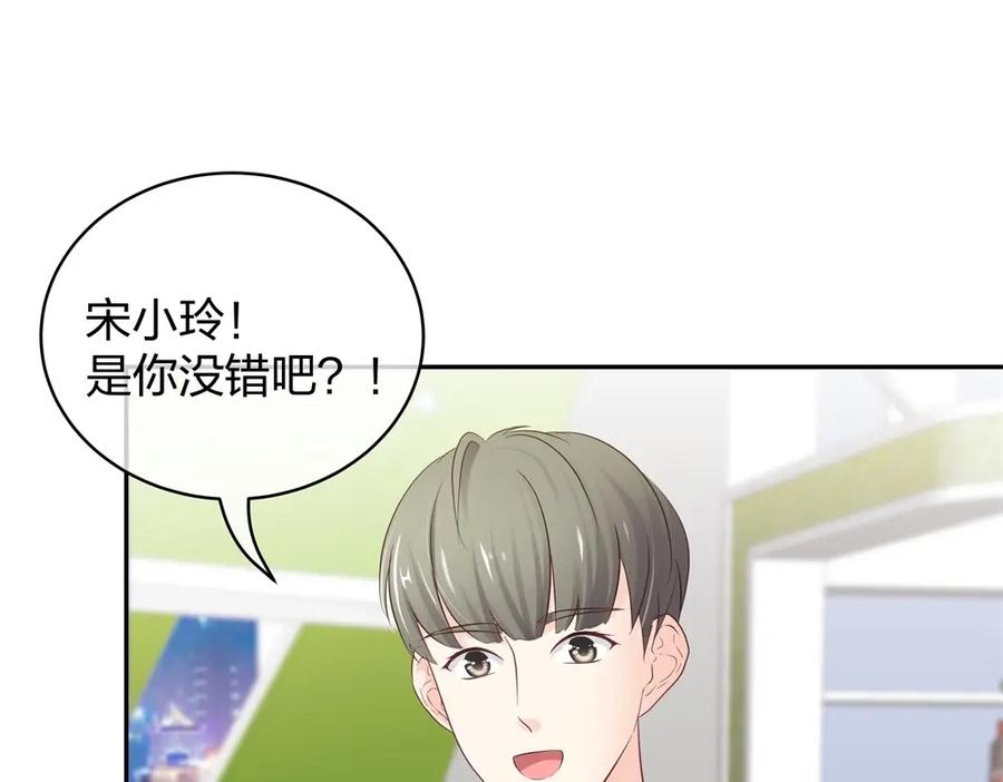 《整形科》43 偶遇熟人？！ 第87页