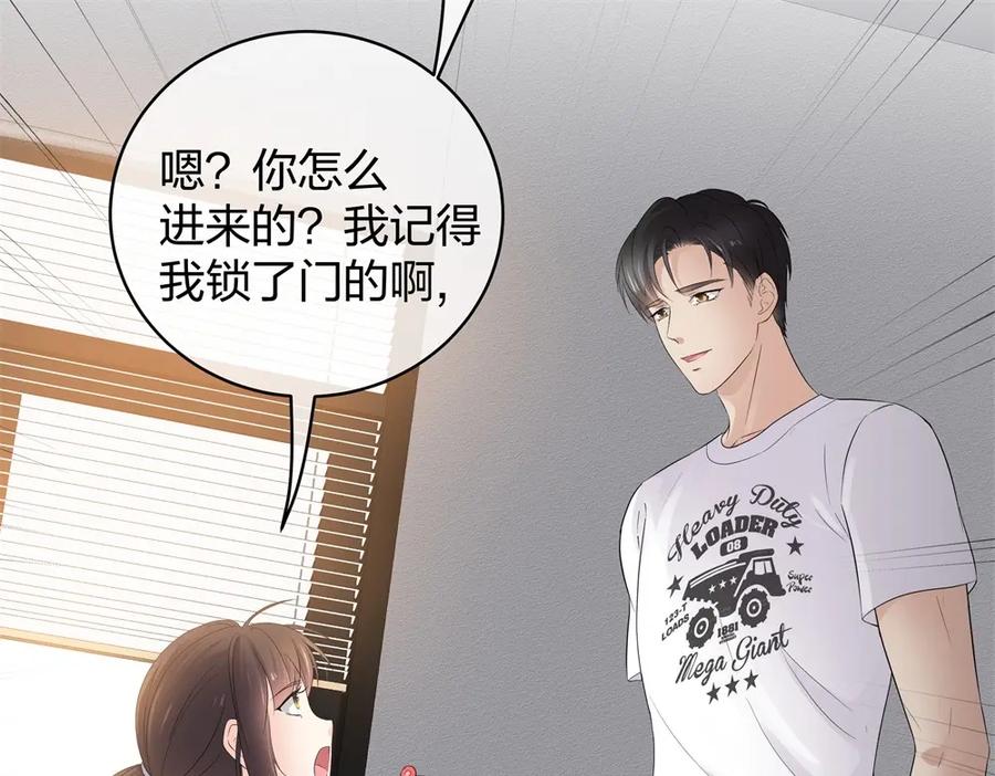 《整形科》43 偶遇熟人？！ 第57页