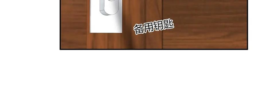 《整形科》43 偶遇熟人？！ 第48页