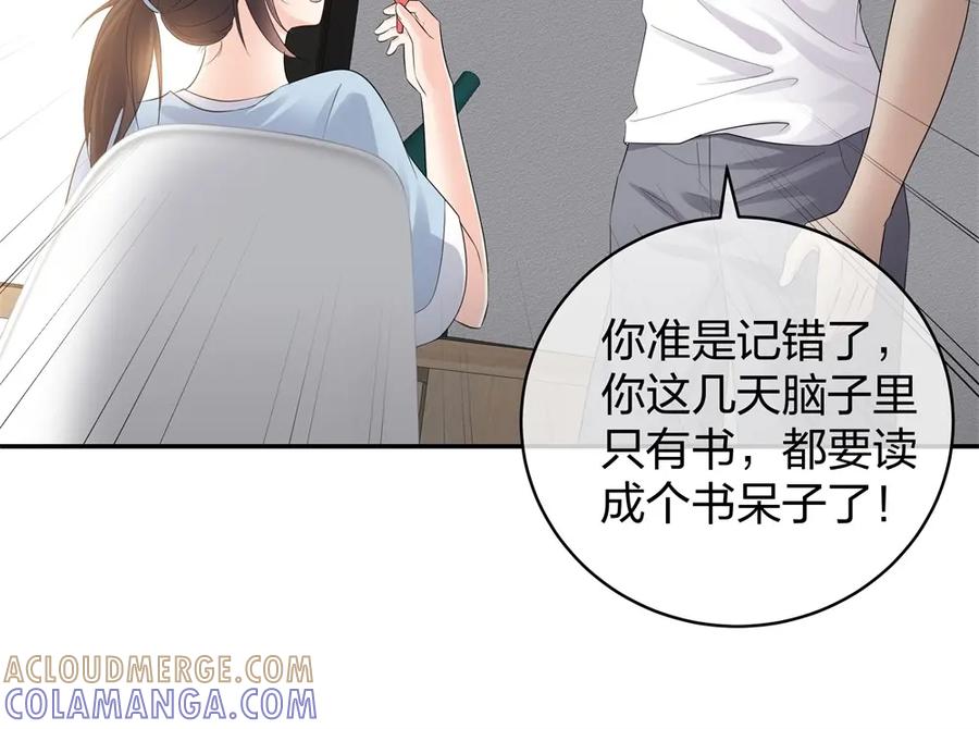 《整形科》43 偶遇熟人？！ 第58页