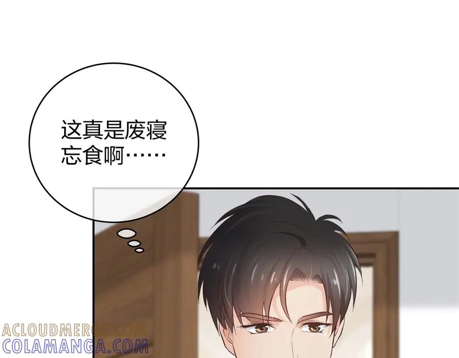 《整形科》43 偶遇熟人？！ 第52页