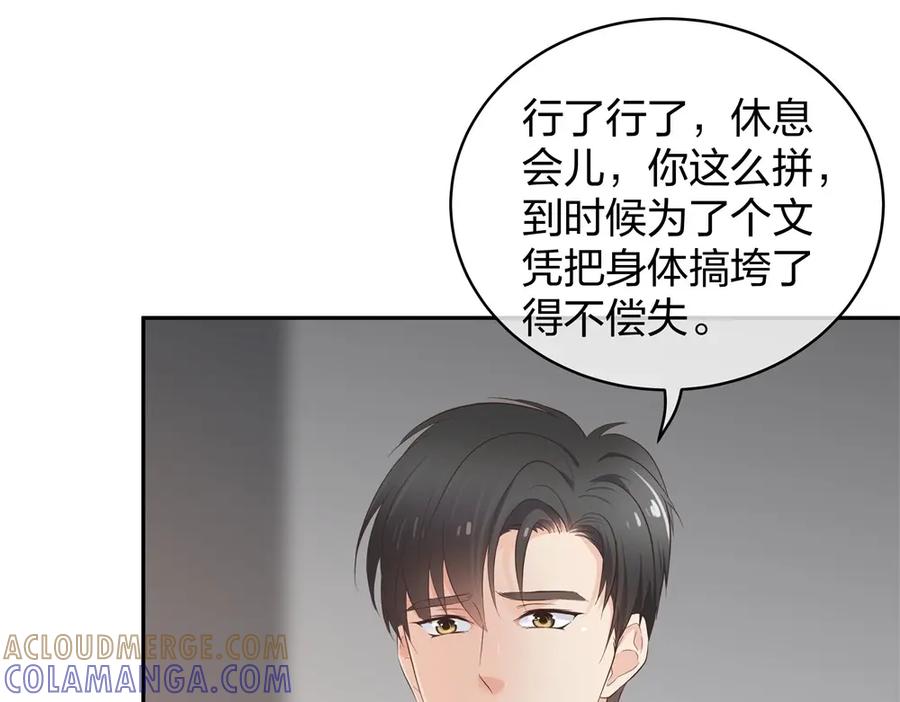 《整形科》43 偶遇熟人？！ 第64页