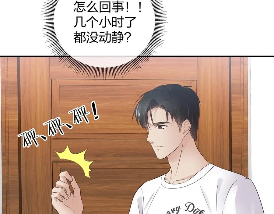 《整形科》43 偶遇熟人？！ 第45页