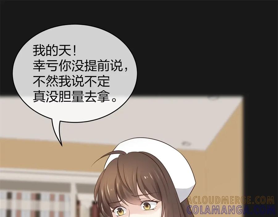 《整形科》43 偶遇熟人？！ 第13页