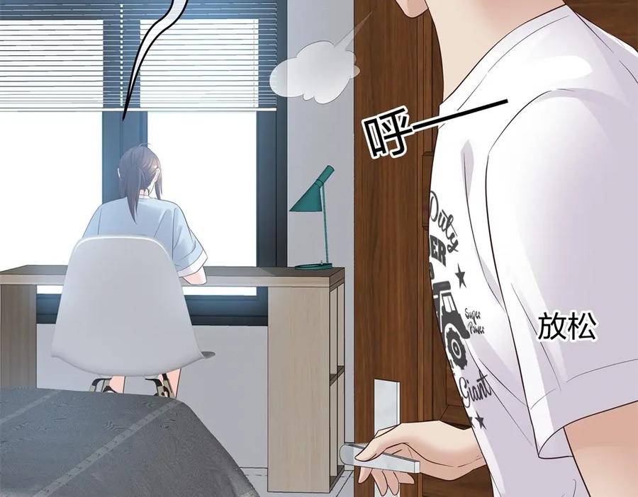 《整形科》43 偶遇熟人？！ 第50页