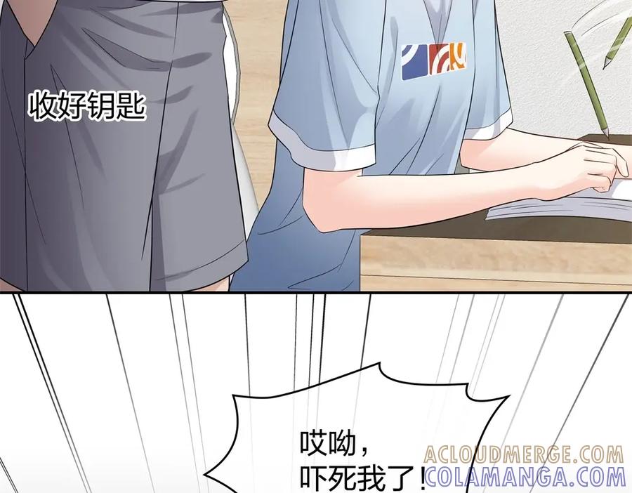 《整形科》43 偶遇熟人？！ 第55页