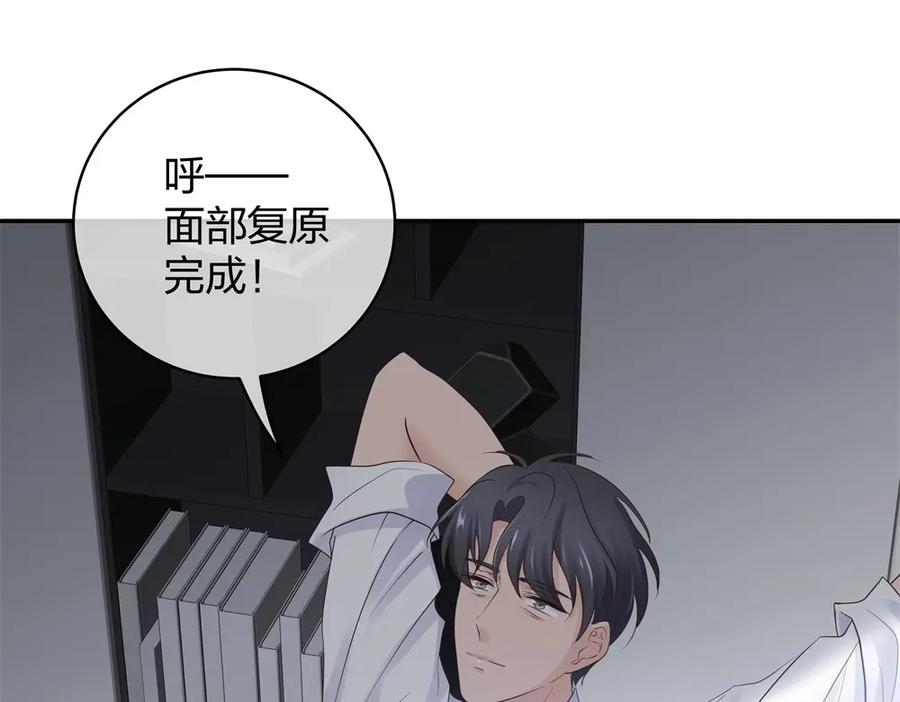 《整形科》43 偶遇熟人？！ 第30页