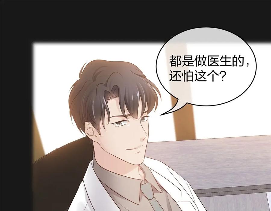 《整形科》43 偶遇熟人？！ 第15页