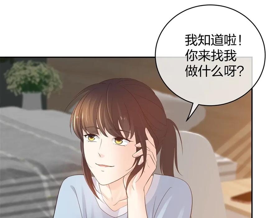 《整形科》43 偶遇熟人？！ 第66页