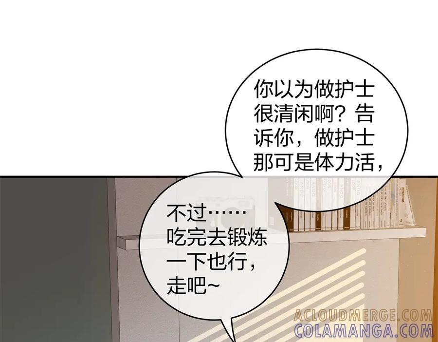 《整形科》43 偶遇熟人？！ 第76页