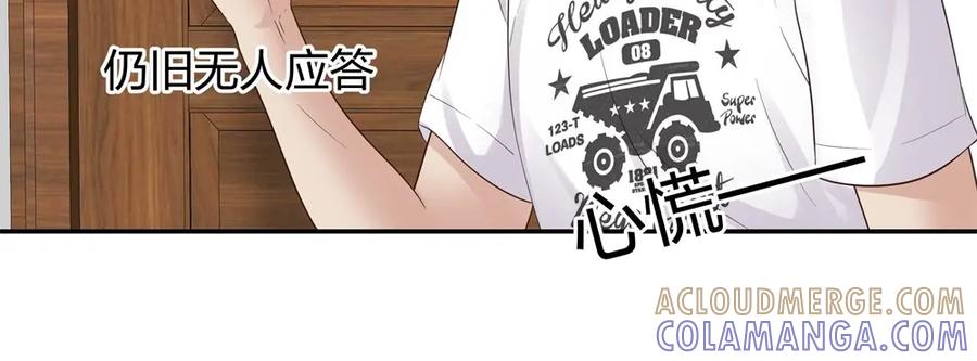 《整形科》43 偶遇熟人？！ 第46页