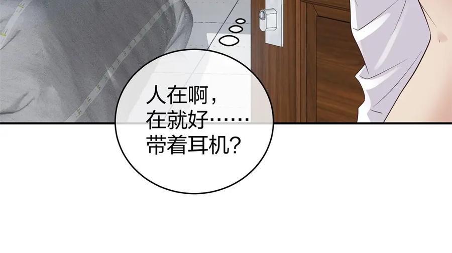 《整形科》43 偶遇熟人？！ 第51页